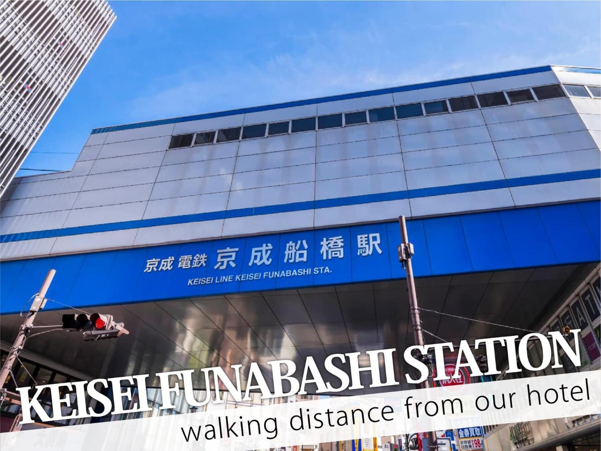 Hotel 31 Funabashi Zewnętrze zdjęcie